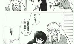 犬薇漫画h,探寻神秘犬族与少女的奇幻冒险之旅