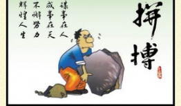 励志漫画图,从漫画图鉴中汲取的励志力量