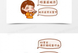 微信群漫画,趣味横生的日常瞬间