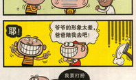 豌豆漫画笑,趣味横生的日常趣事集锦